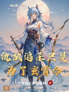 仇敌追杀只是为了玄霄令