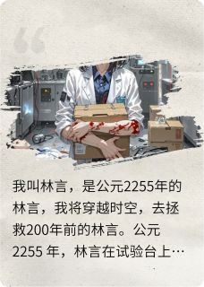 跨越时空的相见