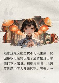 庶出之女