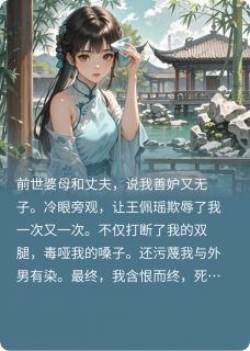 赵侍郎家的小疯妻！