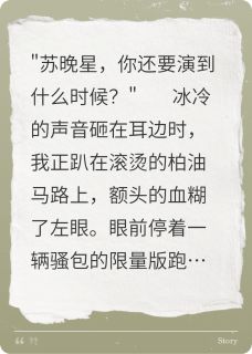 穿成虐文女主后我靠发疯文学爆红