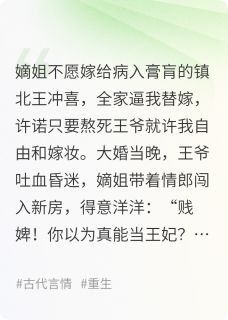 冲喜？这喜谁爱冲谁冲！