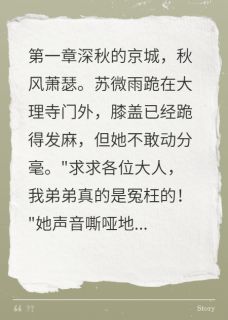 为救弟弟我爬龙床