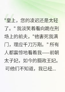 重生后我成了暴君的心头宝