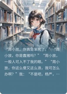 就是喜欢你，怎么了