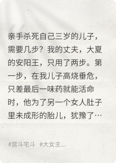 亲手杀死自己的儿子，需要几步？