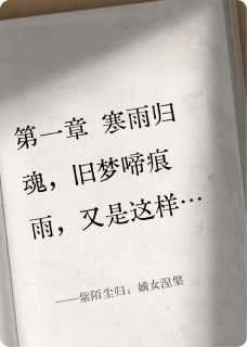 紫陌尘归：嫡女涅槃