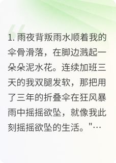 被渣后，我绑定了神豪系统