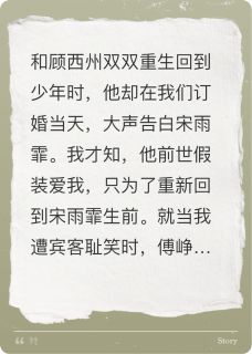 和前夫重生后，现老公也要我的命