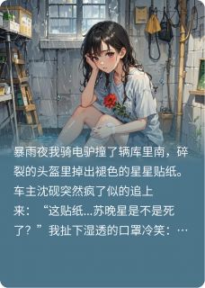 破产后，债主在热搜给我点蜡