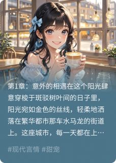 甜心萌妻：傲娇总裁狠狠宠