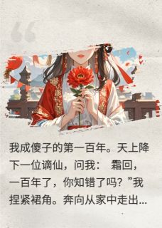 夫君为我成魔