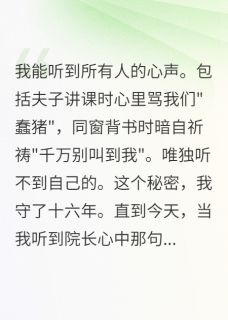 透视眼看穿仙丹真相