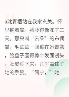 我好像，把房东的猫养胖了