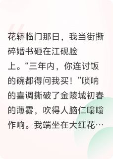 我让渣夫倾家荡产