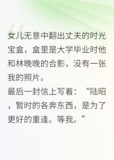 大学毕业结婚5年后，他说不爱我