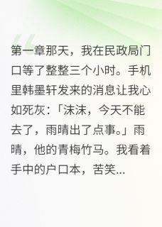 啊？假结婚变真怀孕