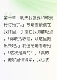 被当鸭子三年后我亮出了身份