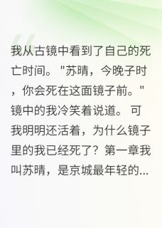 死敌转世成老公，我气疯了