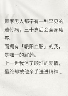 重生成太子爷的婶婶