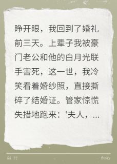 重生逆袭，豪门虐渣