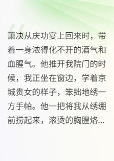 将军，你的外室才是真将军