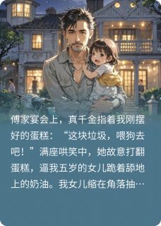 废婿？全球大佬管我叫爹