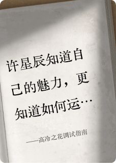 高冷之花调试指南