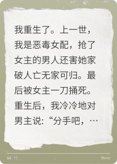 恶女重生手撕渣男，京圈太子求嫁