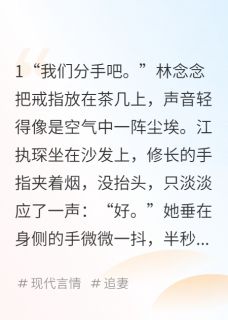 高冷自大前任半夜敲门求复合