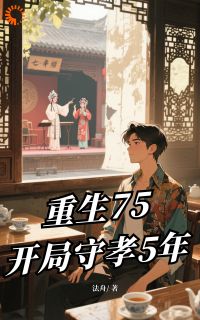 系统带我穿年代，抢房邻居脸绿了