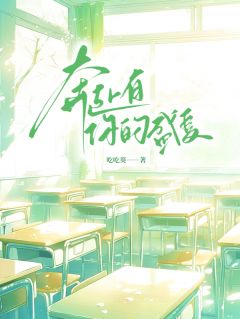 奔赴有你的盛夏