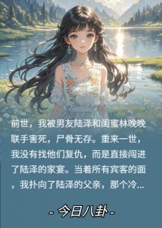 重生后，我成了前男友的亲小姑