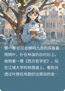 梧桐深处