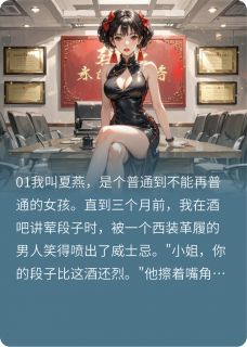 豪门俏媳妇智斗病娇恶婆婆