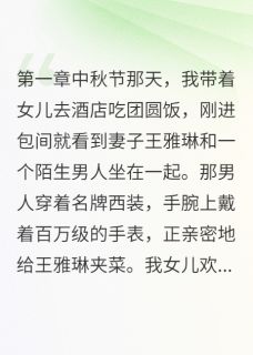 妻子嫌我开饭馆穷当场出轨