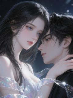 囚香：失忆后成了丈夫的完美囚徒