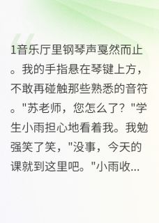 分手八年，他依然为我保留戒指