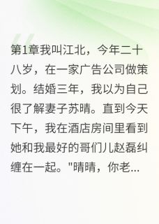 发现妻子真心时她已成植物人