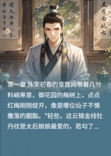 雪夜救妻：太子用生命诠释真爱