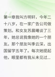 前女友订婚,我带新欢去