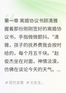 离婚后，我发现前夫是隐形富豪