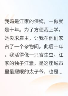 我，省状元，寄人篱下十年