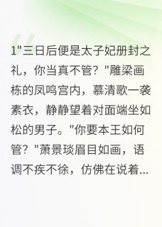 深宫复仇：以身为饵