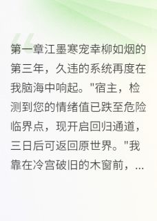 系统让我拯救暴君