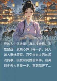 退婚后少将军他强娶了