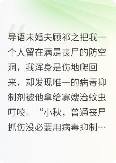 死过一次后，我看清了真正的敌人