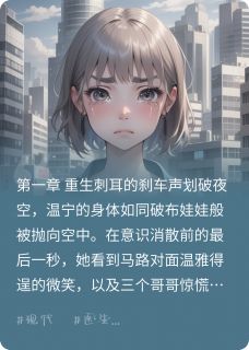 重生之涅槃