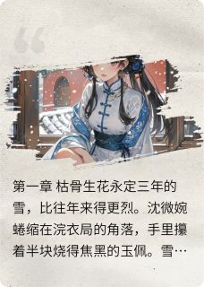 烬宫赋：朱墙下的骨与花