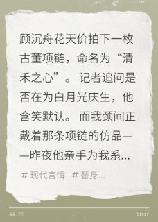 被全网骂假货后，白月光坐不住了